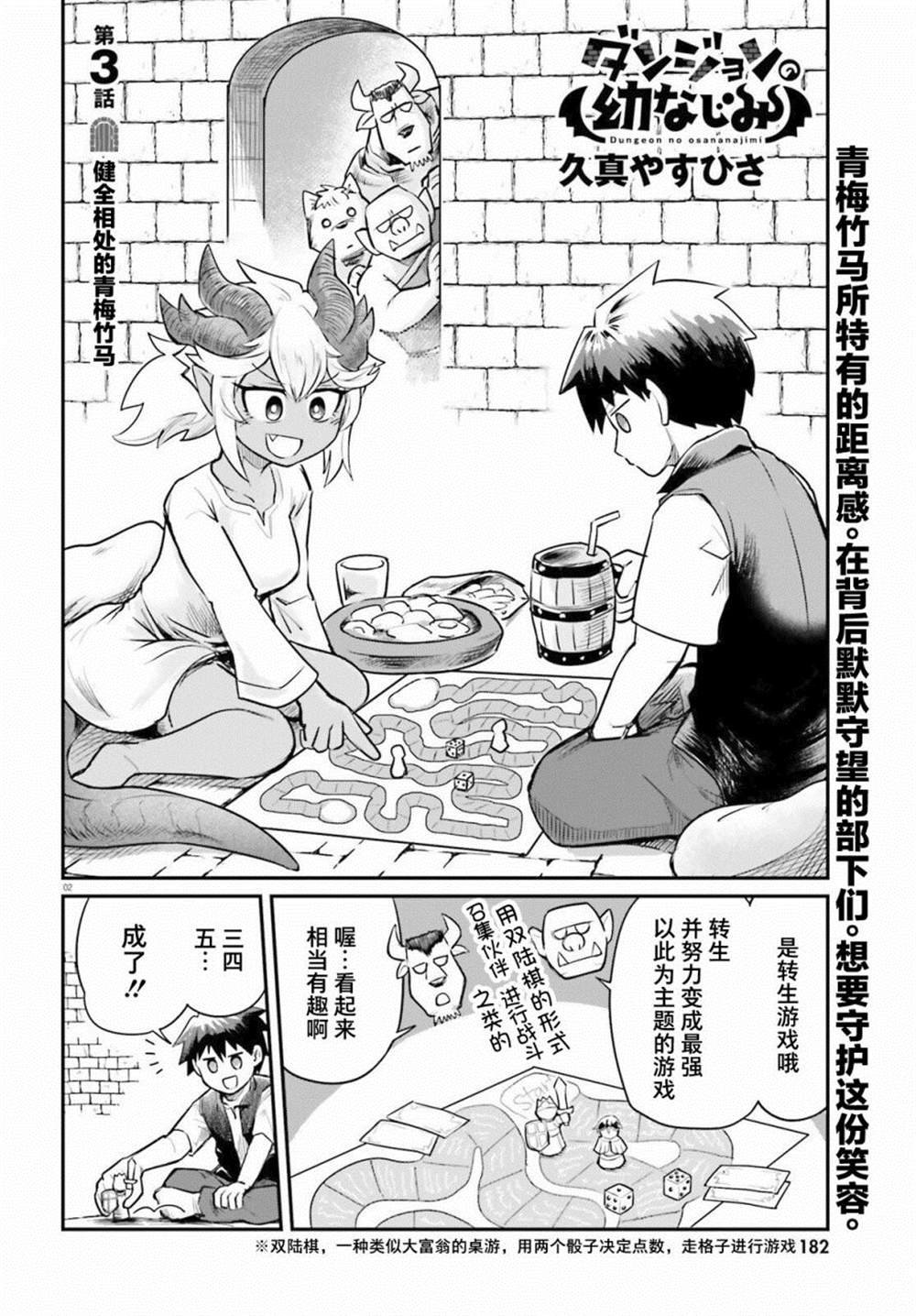 第3话