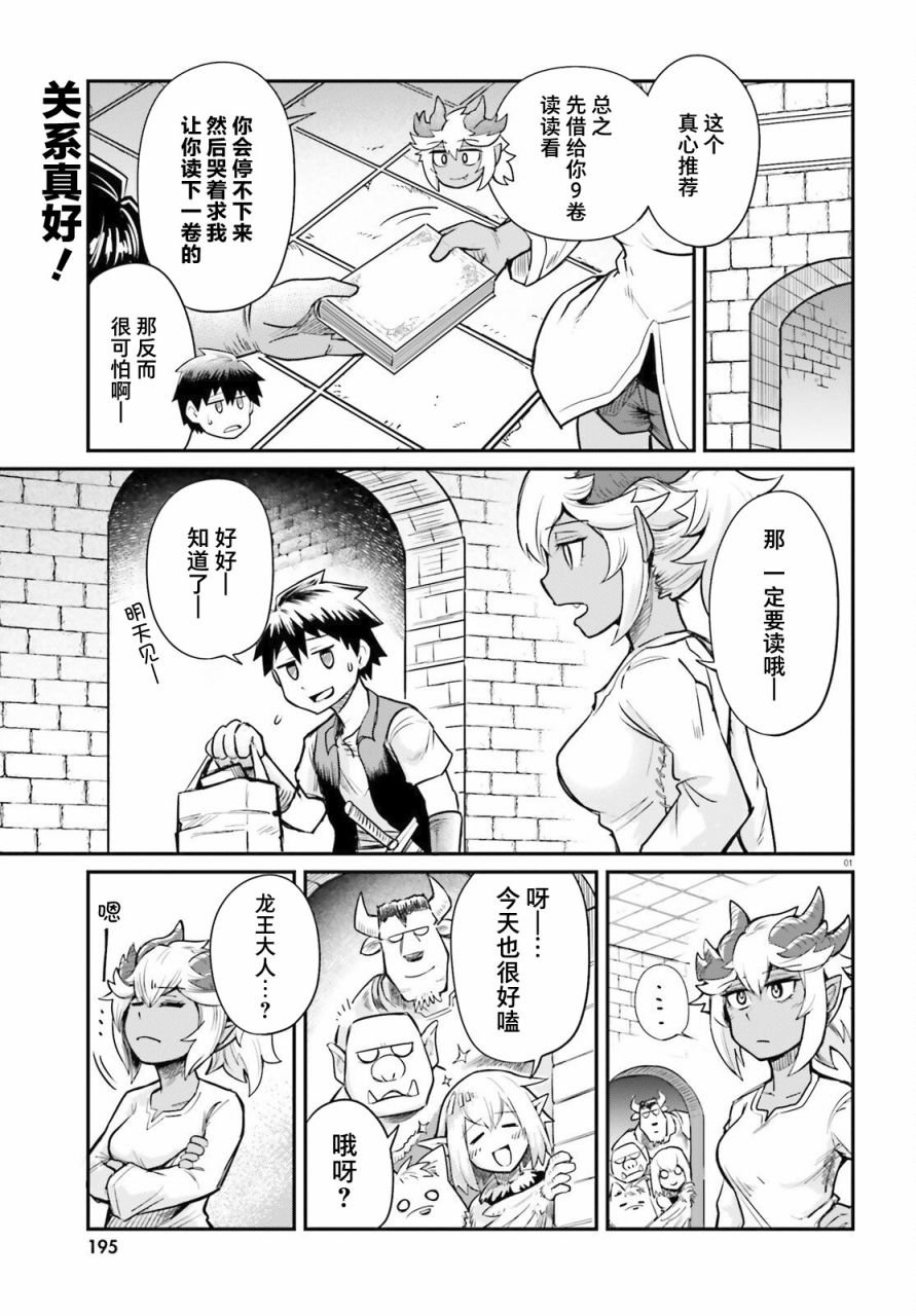 第4话 青梅竹马爱操心