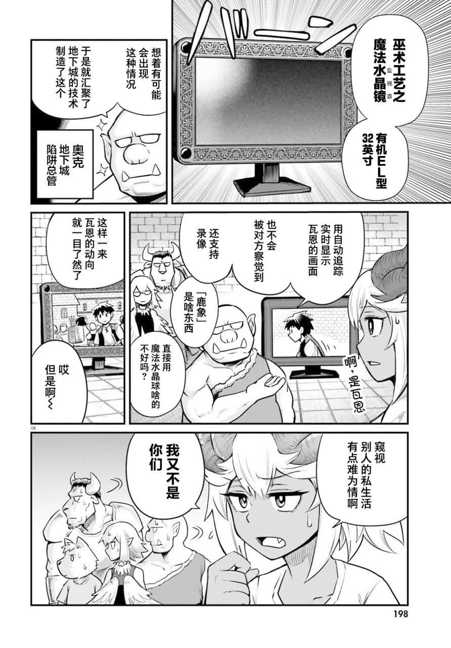 第4话 青梅竹马爱操心