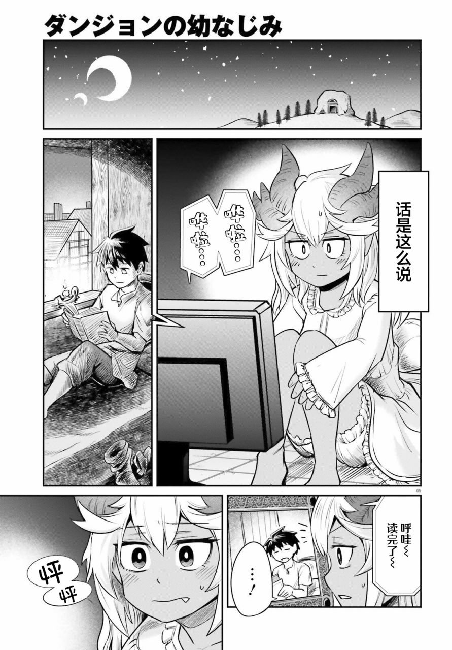 第4话 青梅竹马爱操心