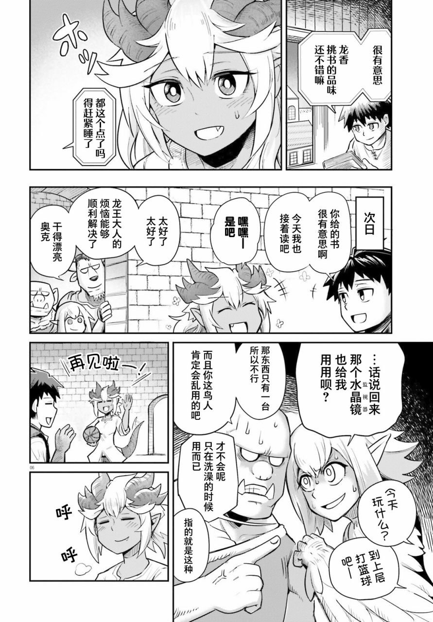 第4话 青梅竹马爱操心