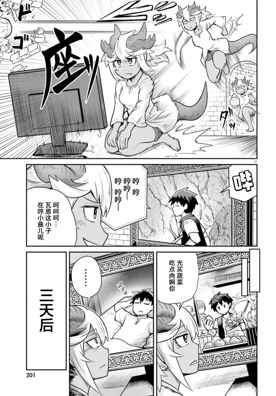 第4话 青梅竹马爱操心