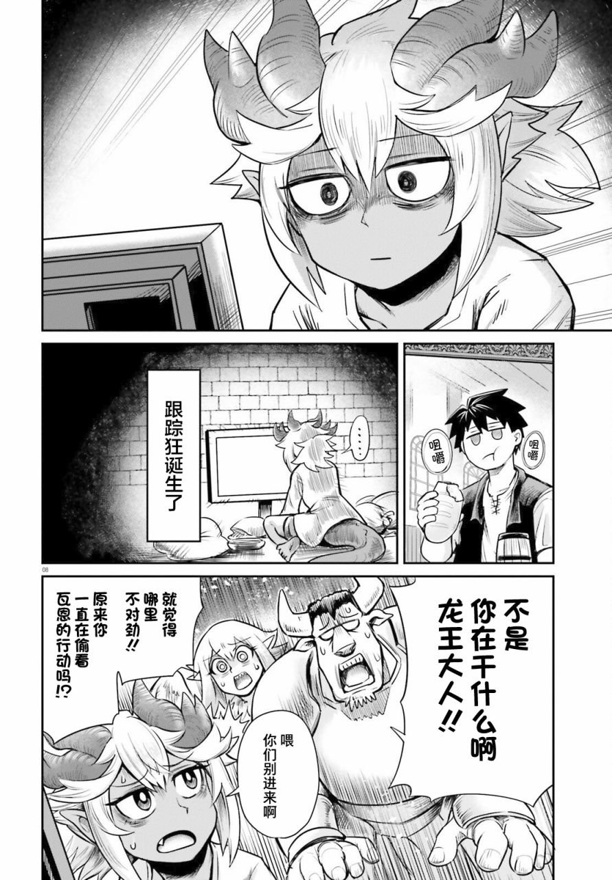 第4话 青梅竹马爱操心