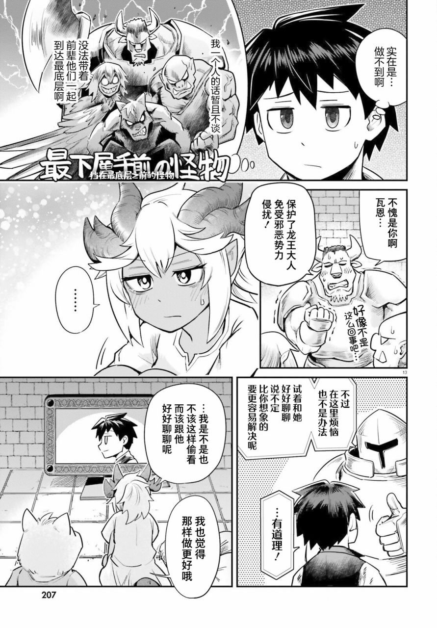 第4话 青梅竹马爱操心