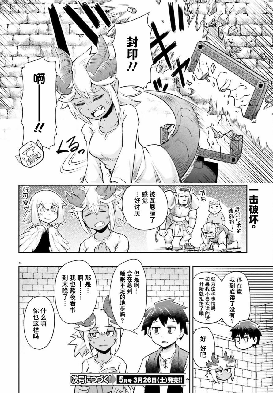 第4话 青梅竹马爱操心