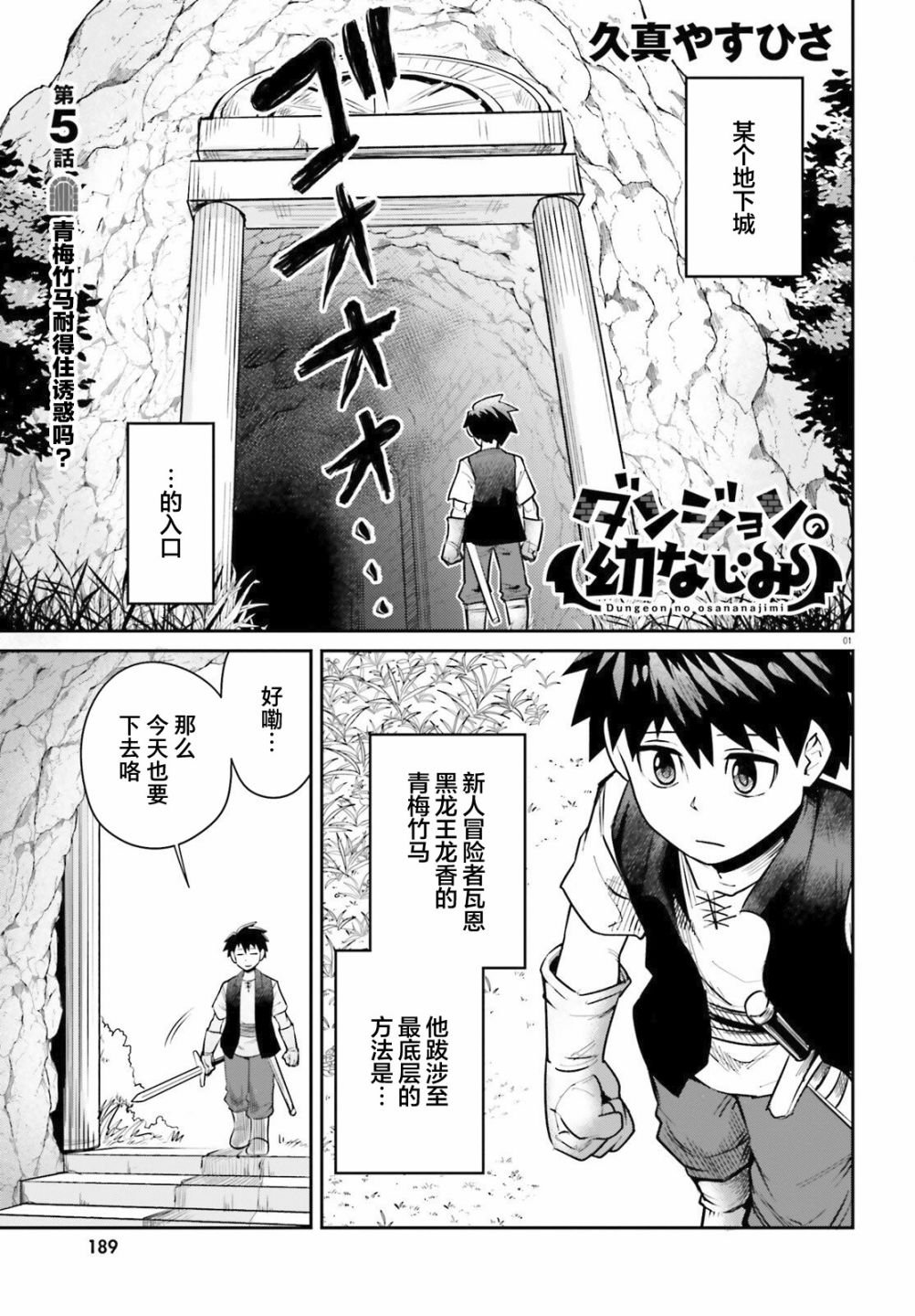 第5话 青梅竹马耐得住诱惑吗？