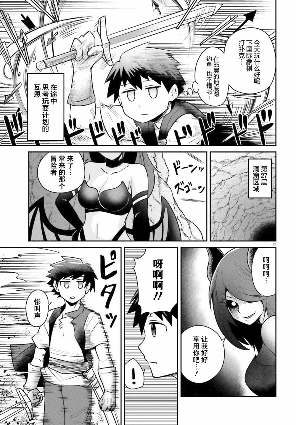 第5话 青梅竹马耐得住诱惑吗？