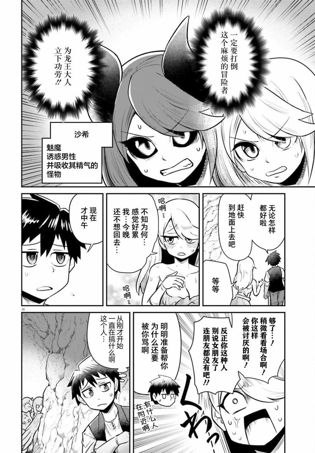 第5话 青梅竹马耐得住诱惑吗？