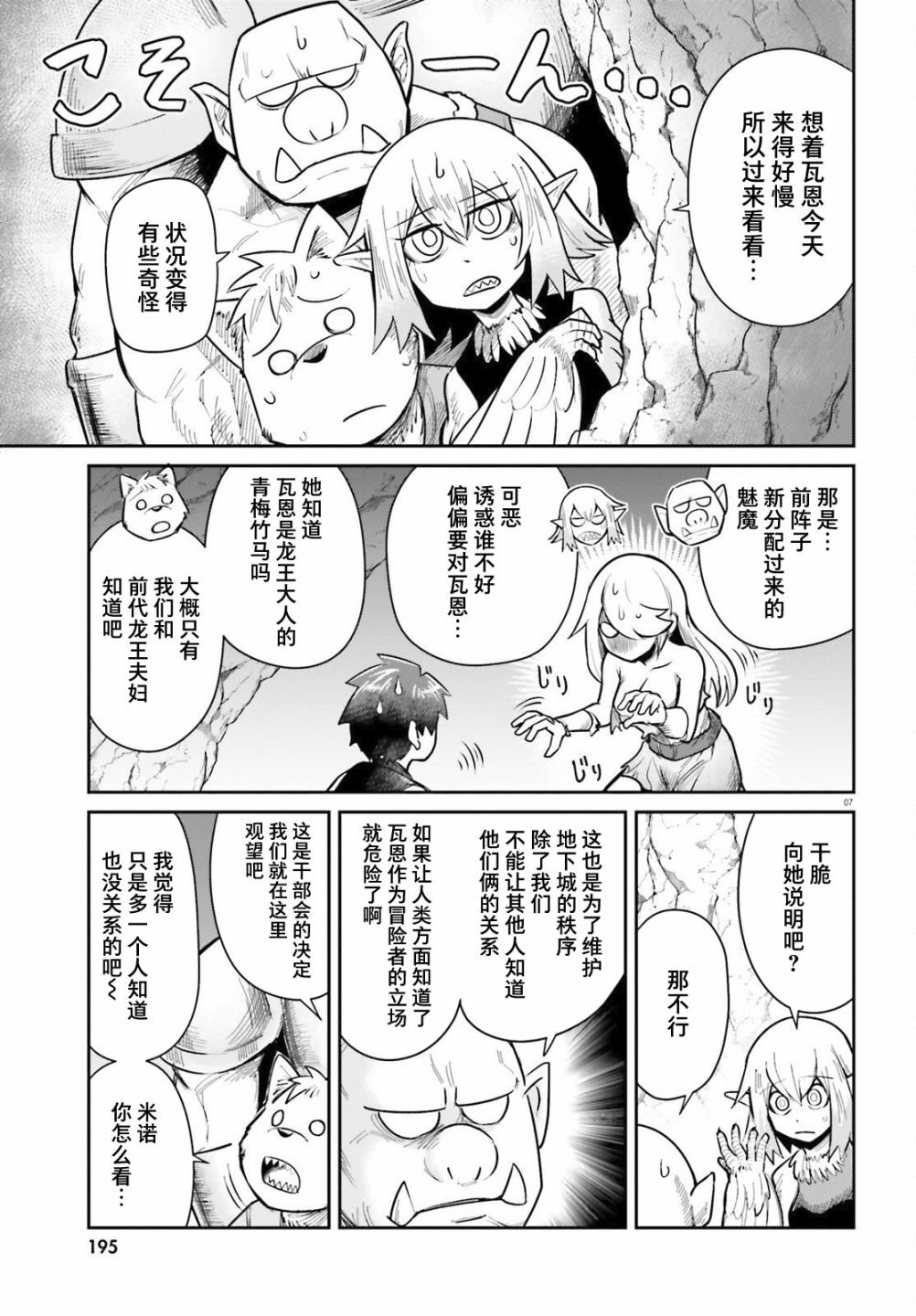 第5话 青梅竹马耐得住诱惑吗？