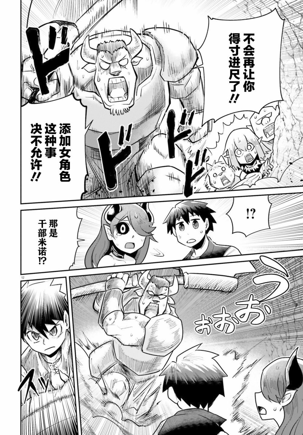 第5话 青梅竹马耐得住诱惑吗？