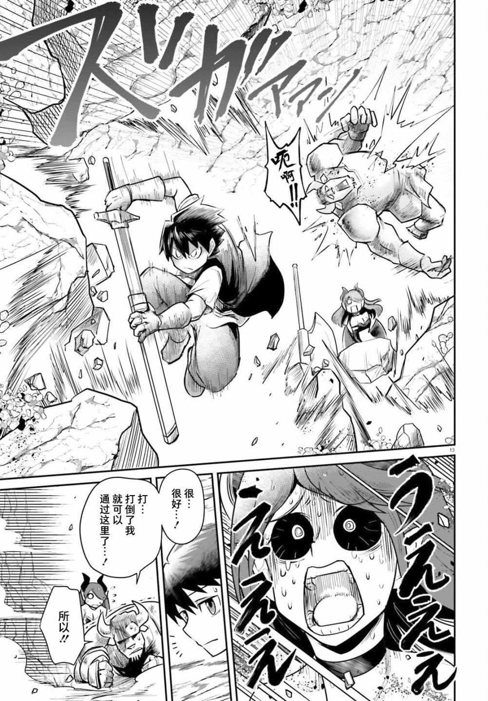 第5话 青梅竹马耐得住诱惑吗？