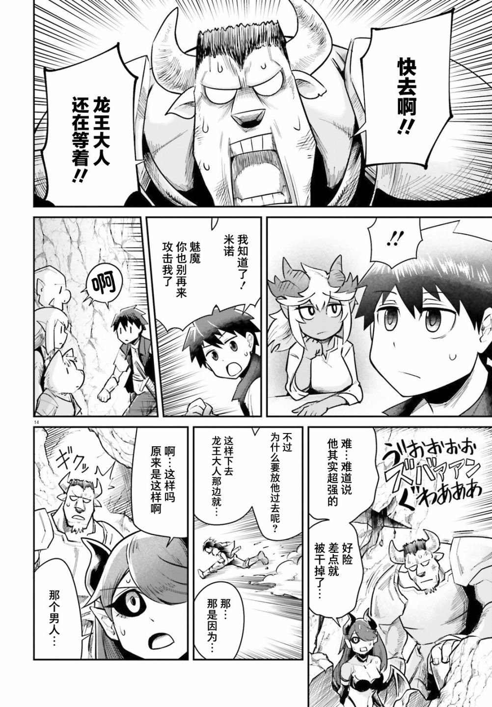 第5话 青梅竹马耐得住诱惑吗？