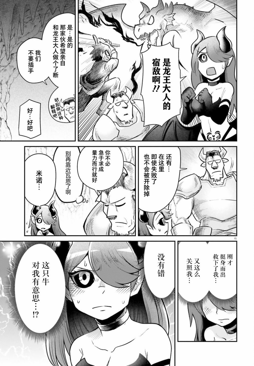 第5话 青梅竹马耐得住诱惑吗？