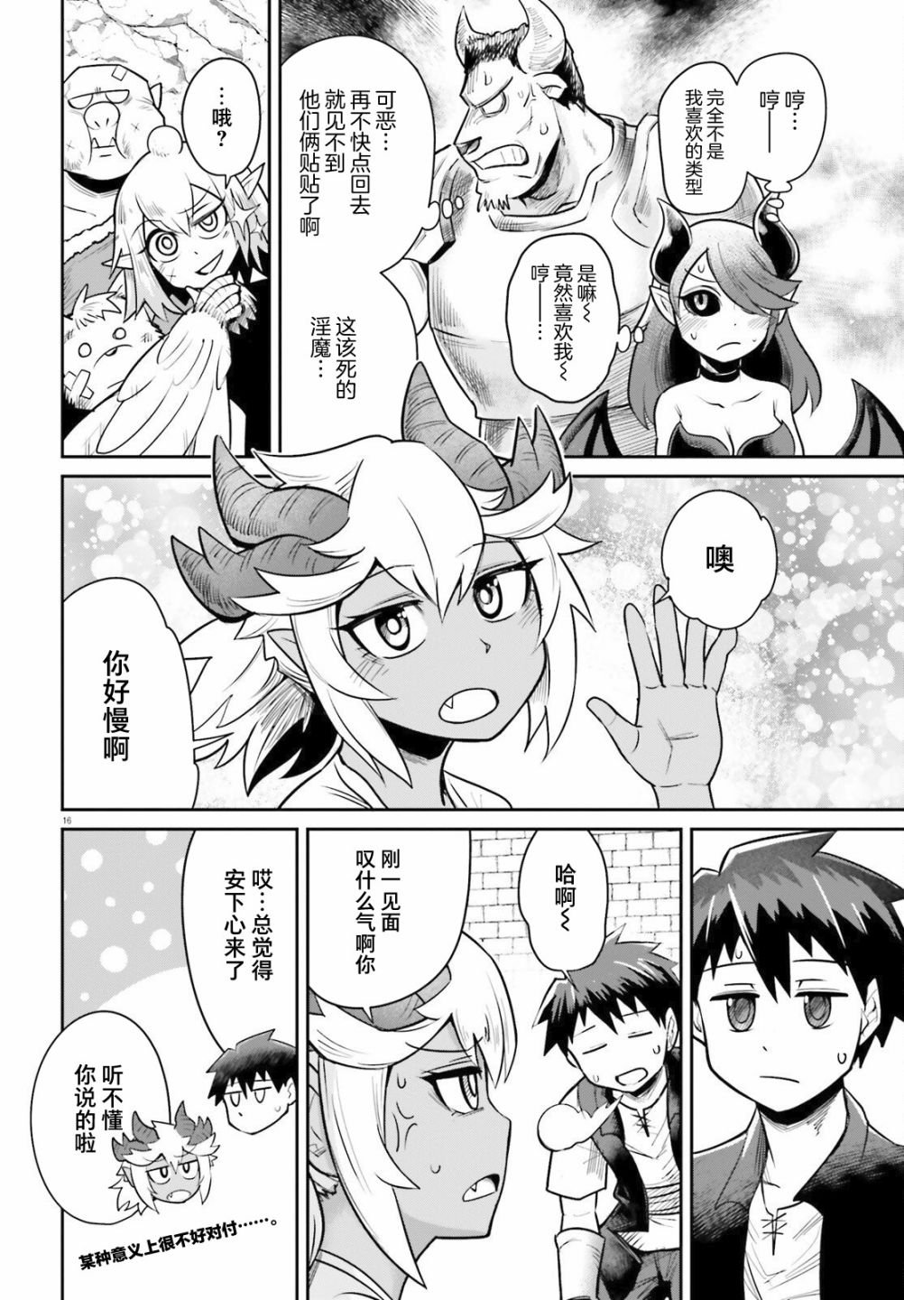 第5话 青梅竹马耐得住诱惑吗？