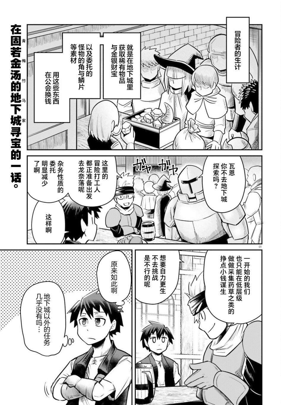 第6话