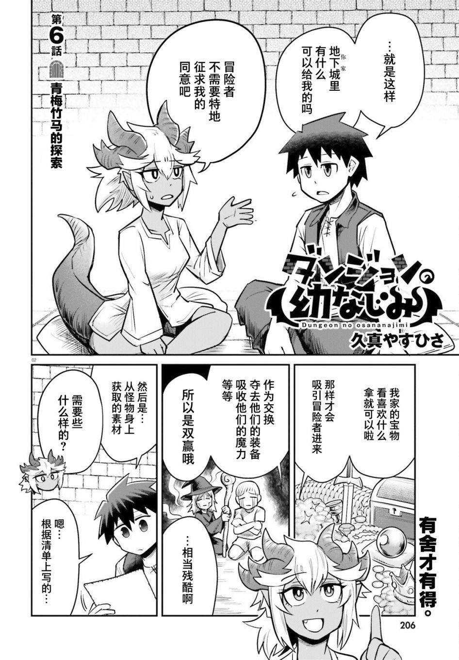 第6话