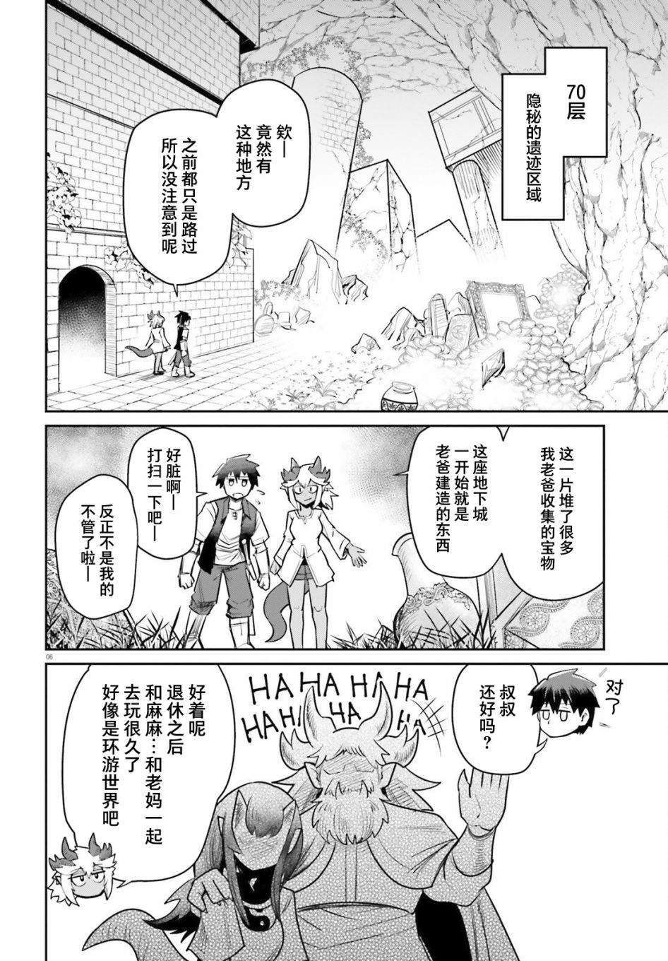 第6话
