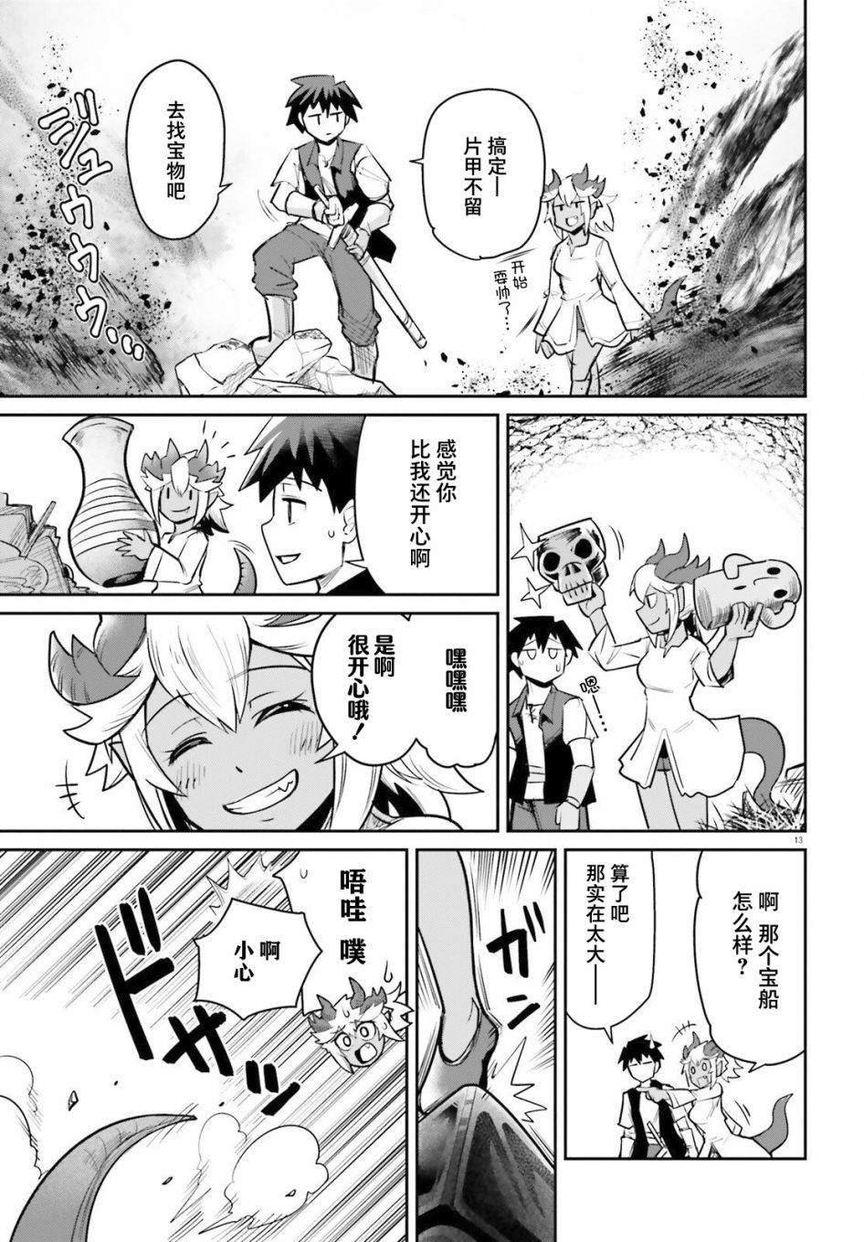 第6话
