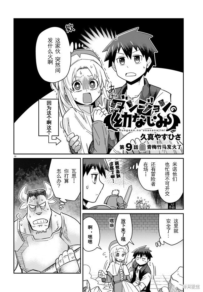 第9话