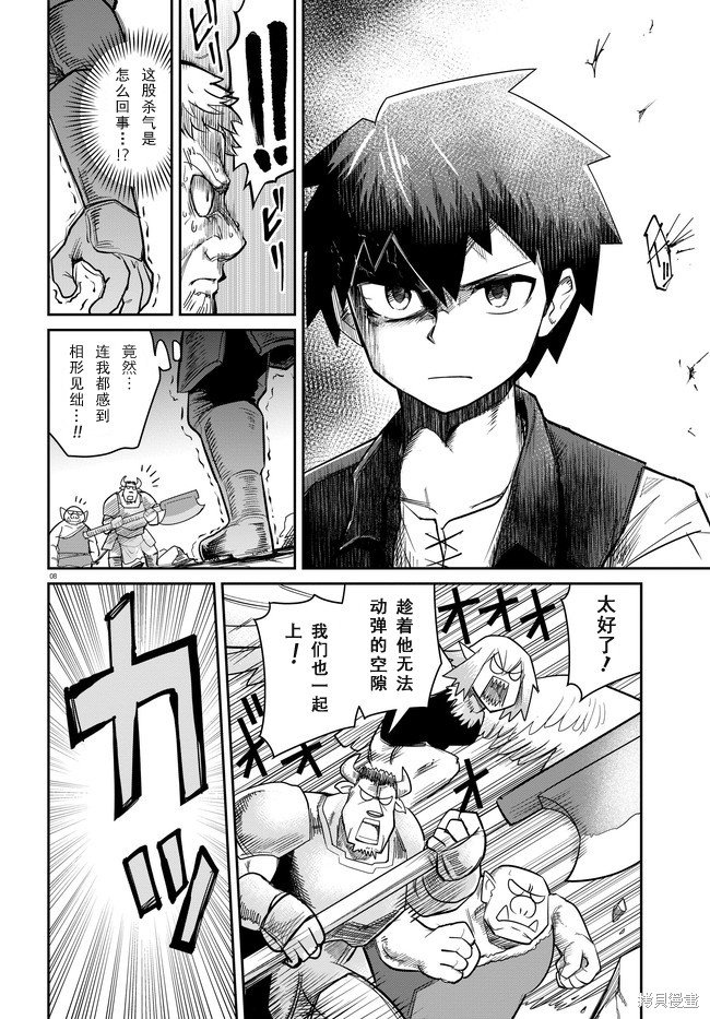 第9话