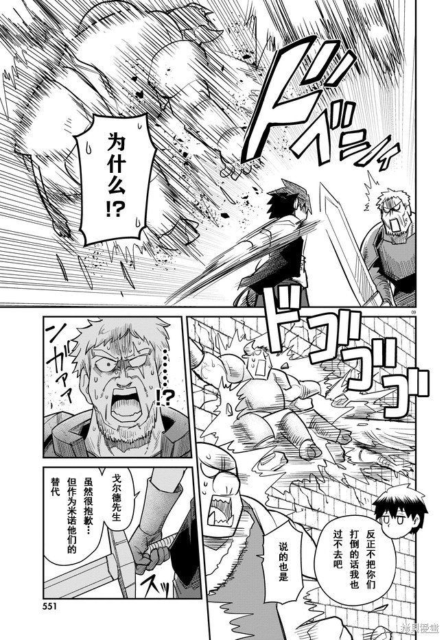 第9话