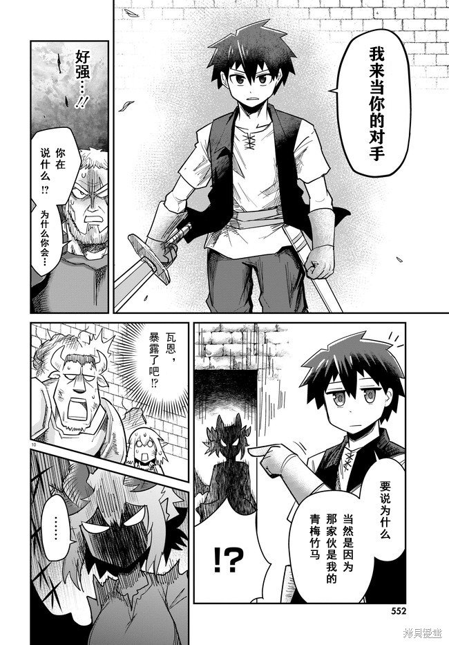 第9话