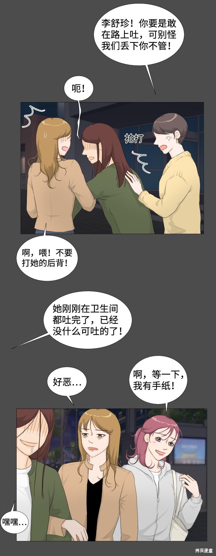 第0话 序章