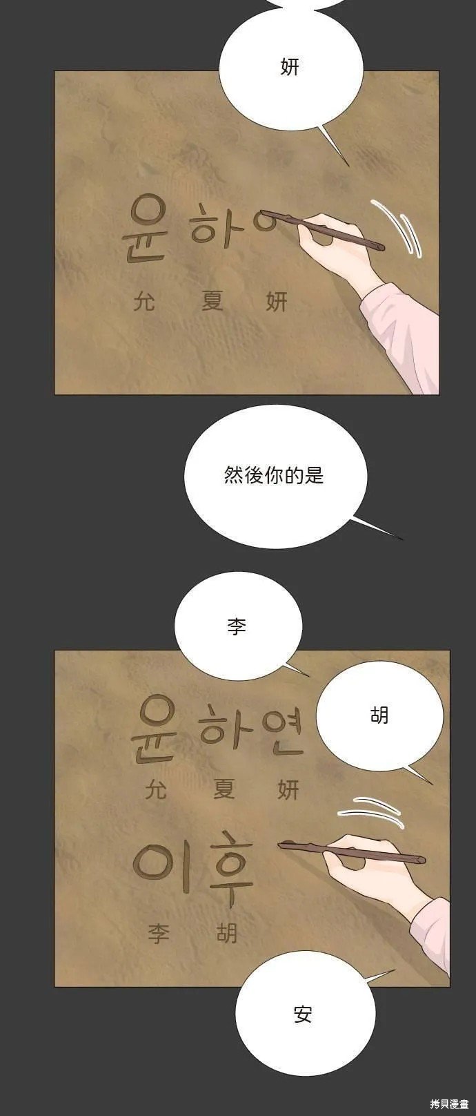 第111话