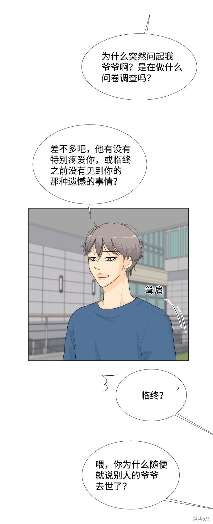 第51话