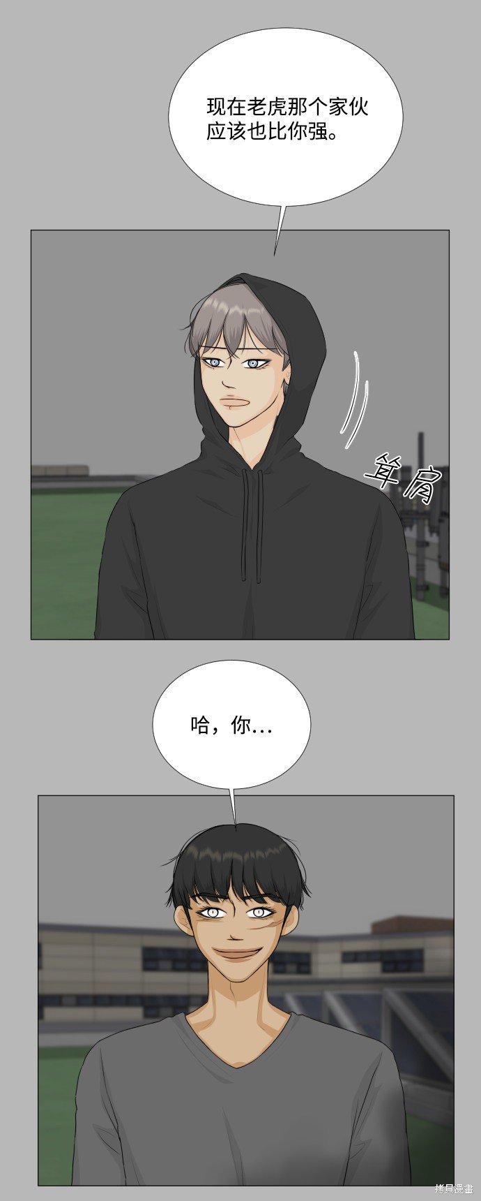 第76话