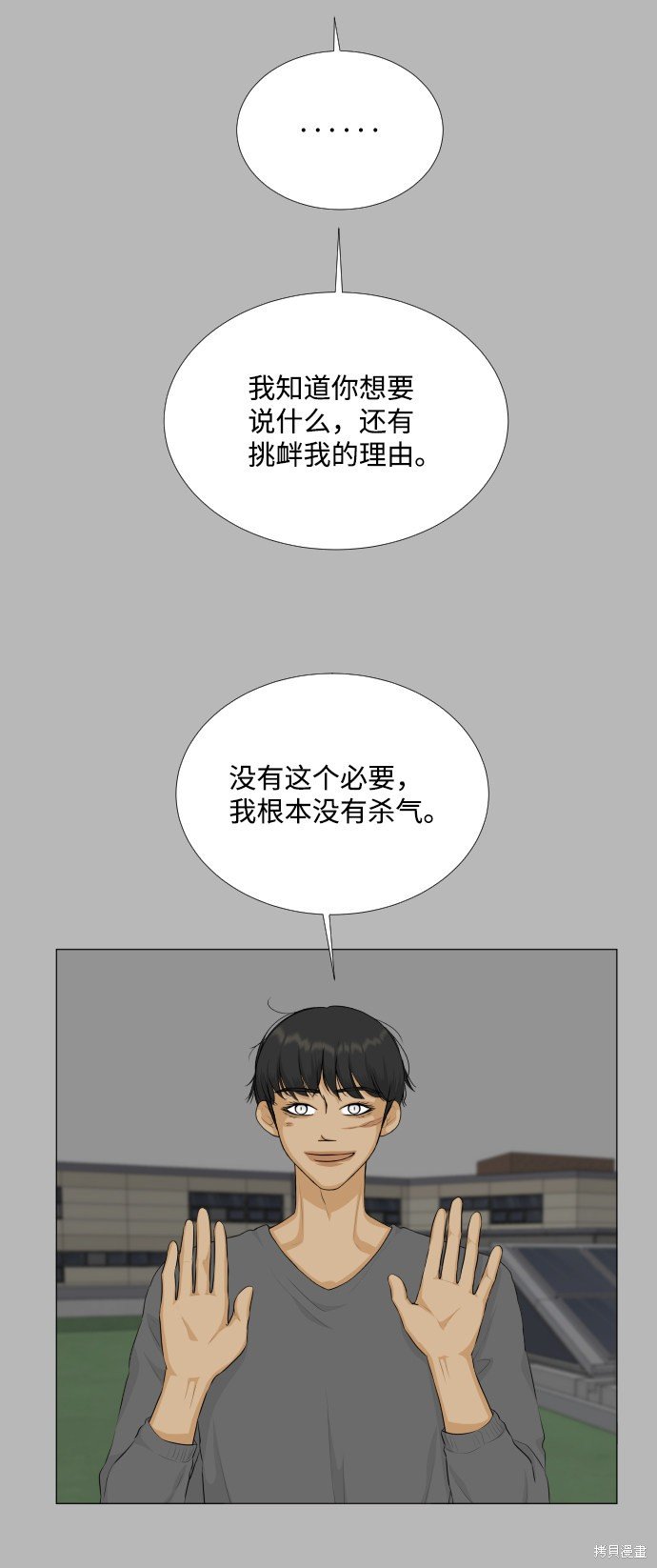 第76话