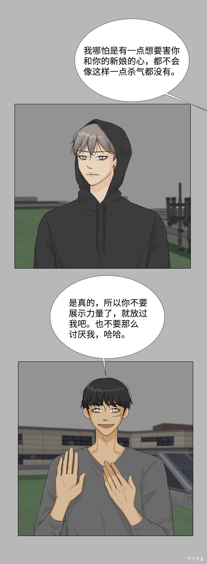 第76话