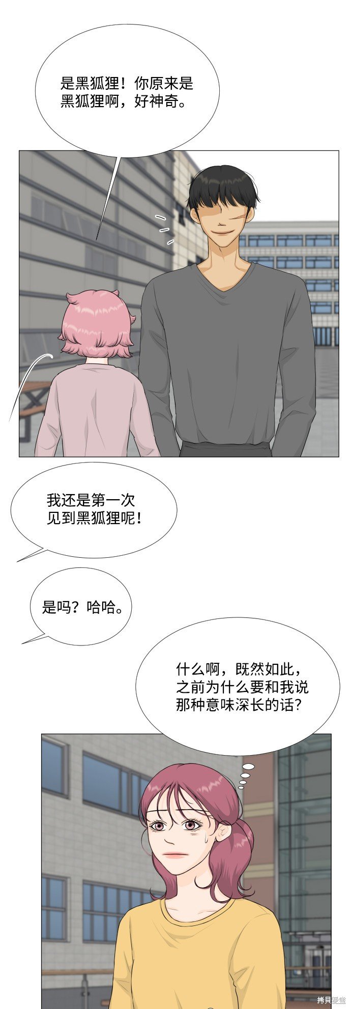 第77话