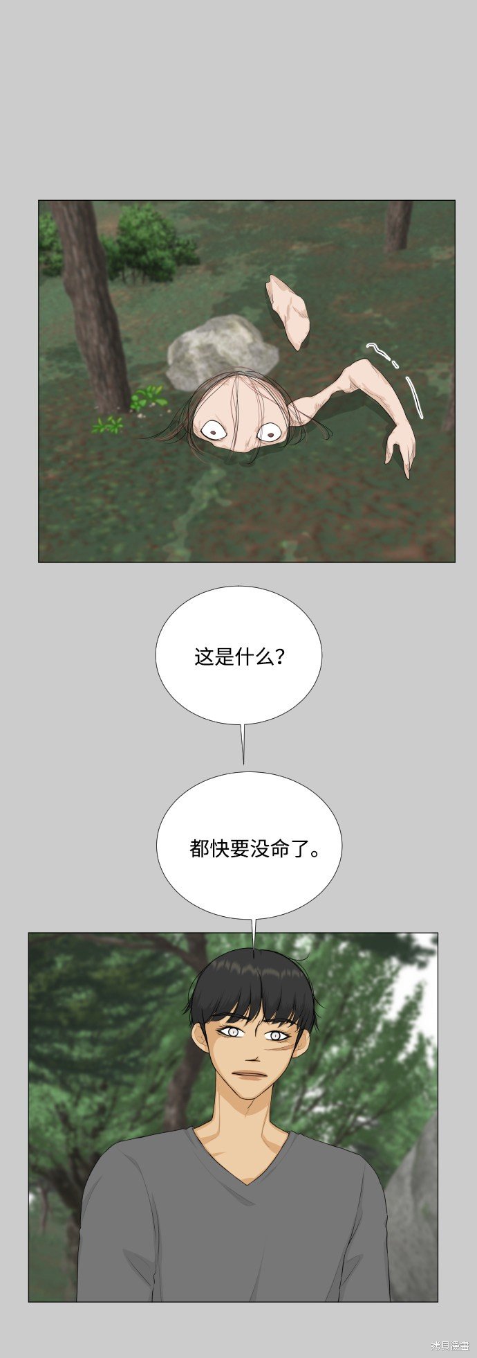 第81话