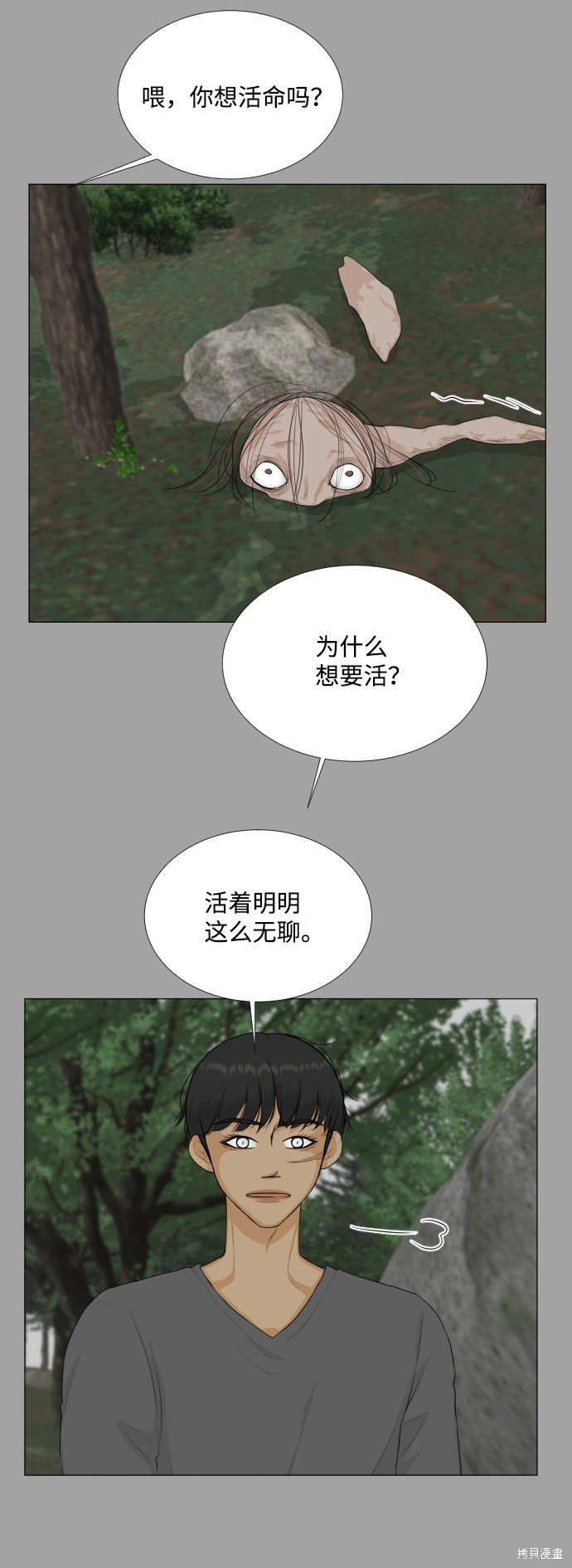 第81话