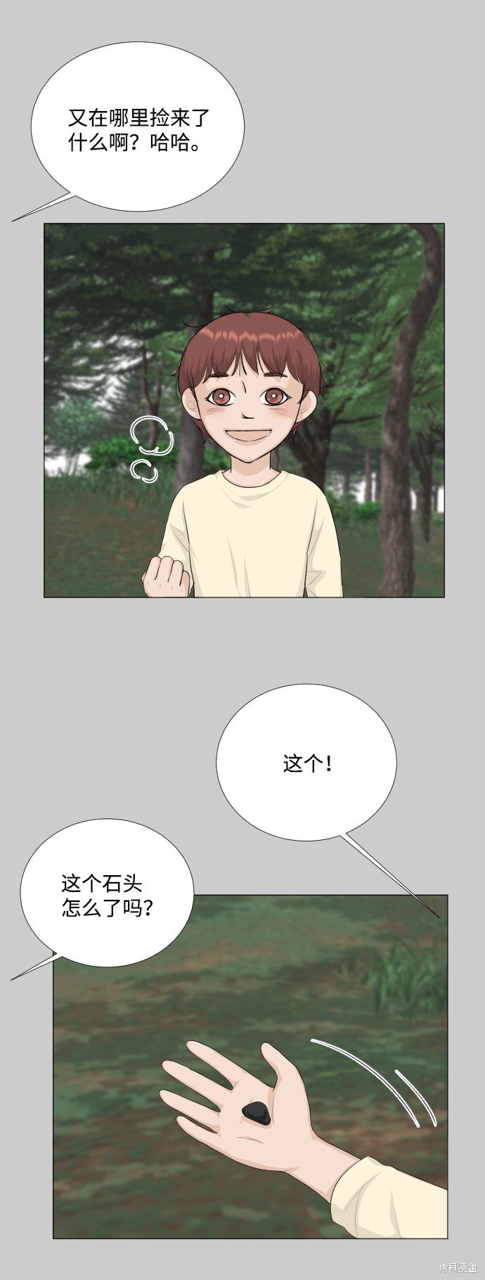 第81话