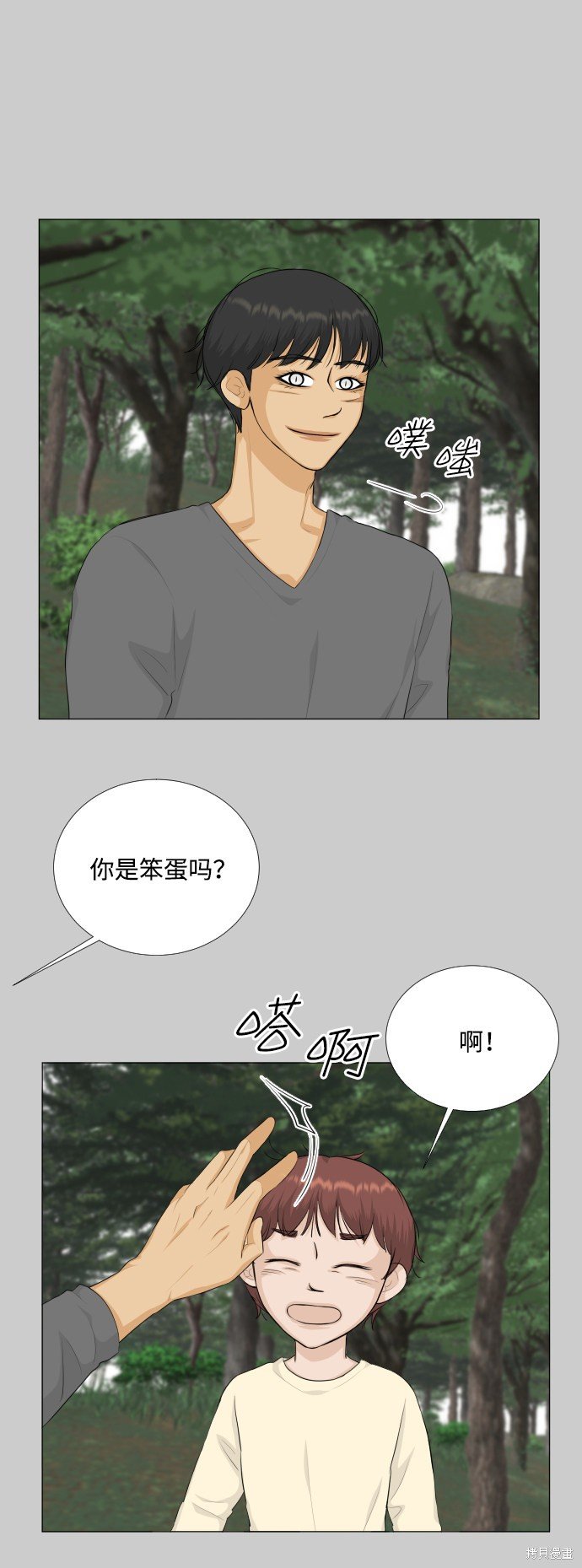 第81话
