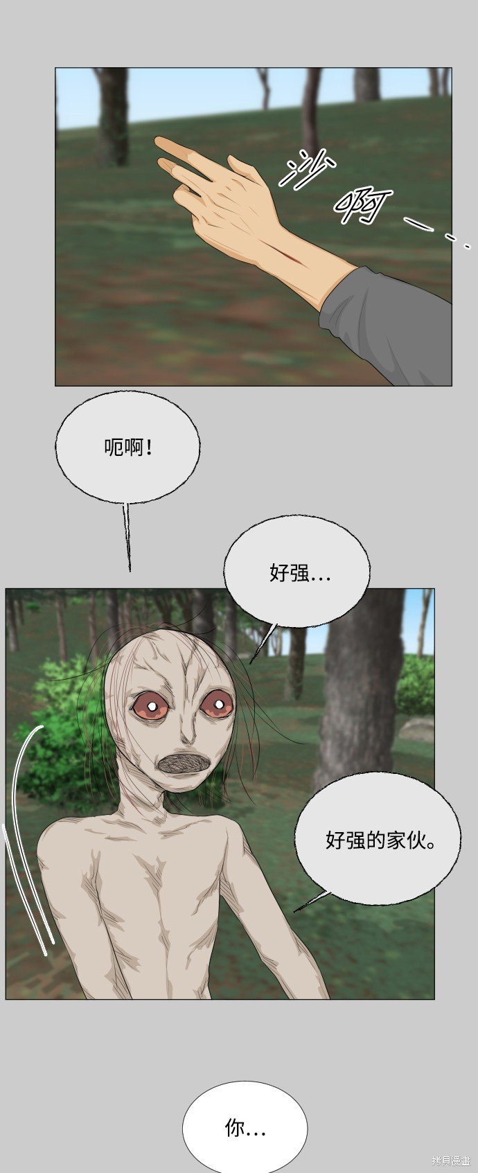 第81话