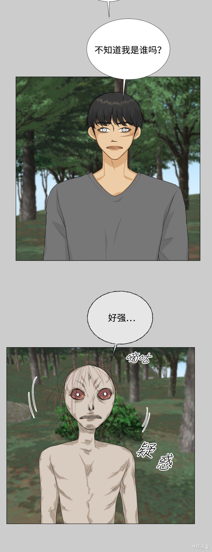 第81话