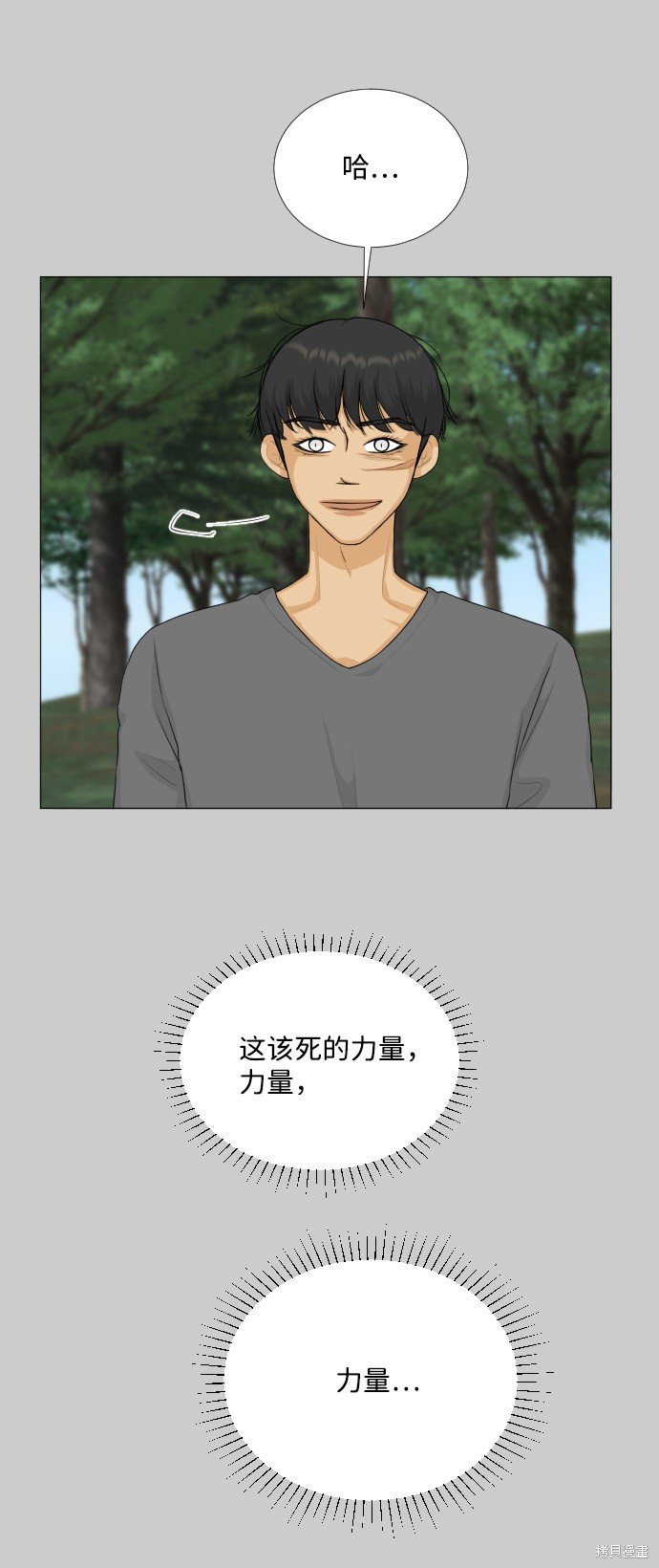 第81话