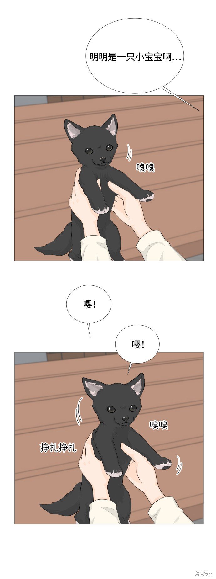 第83话