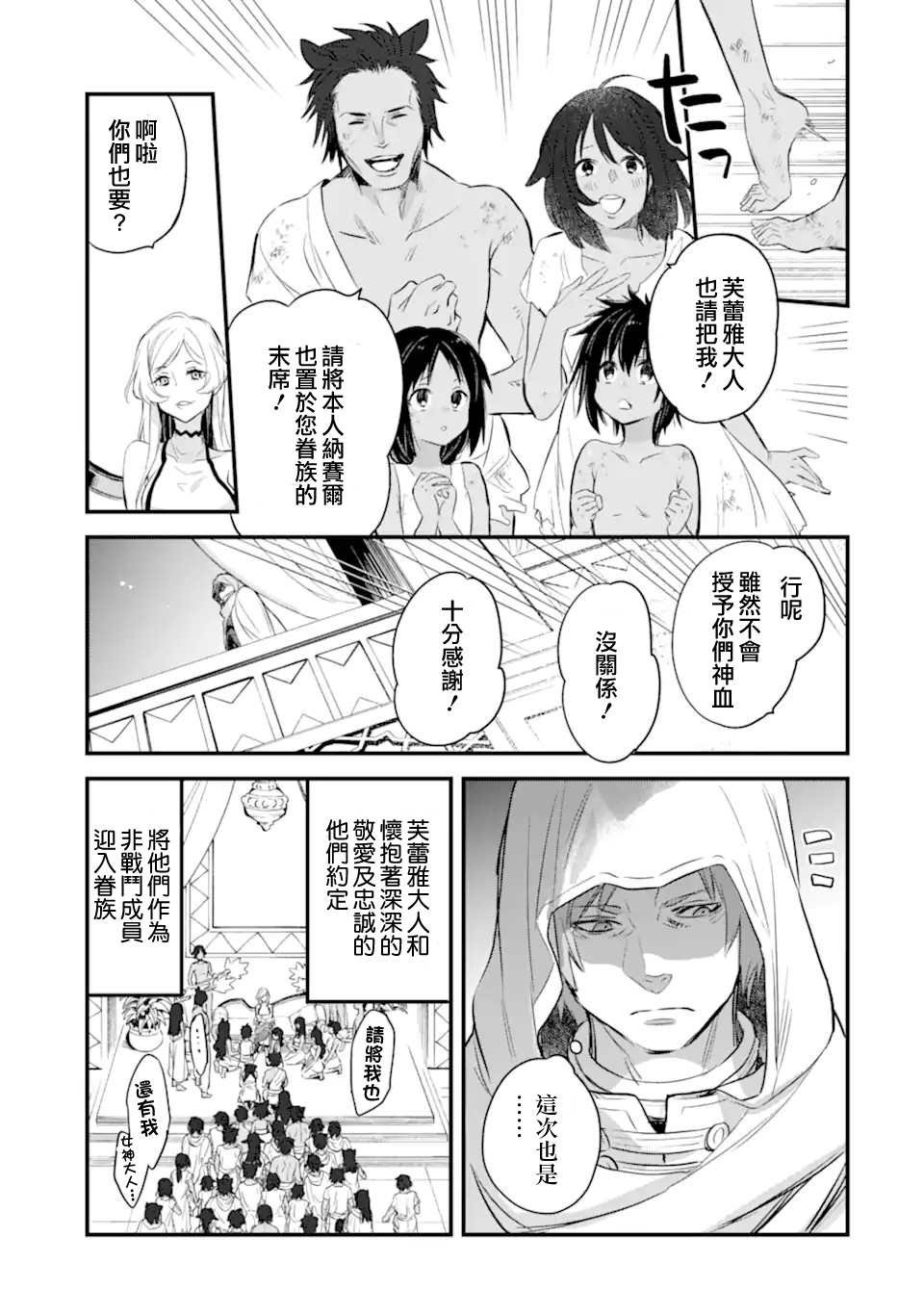 第3.2话