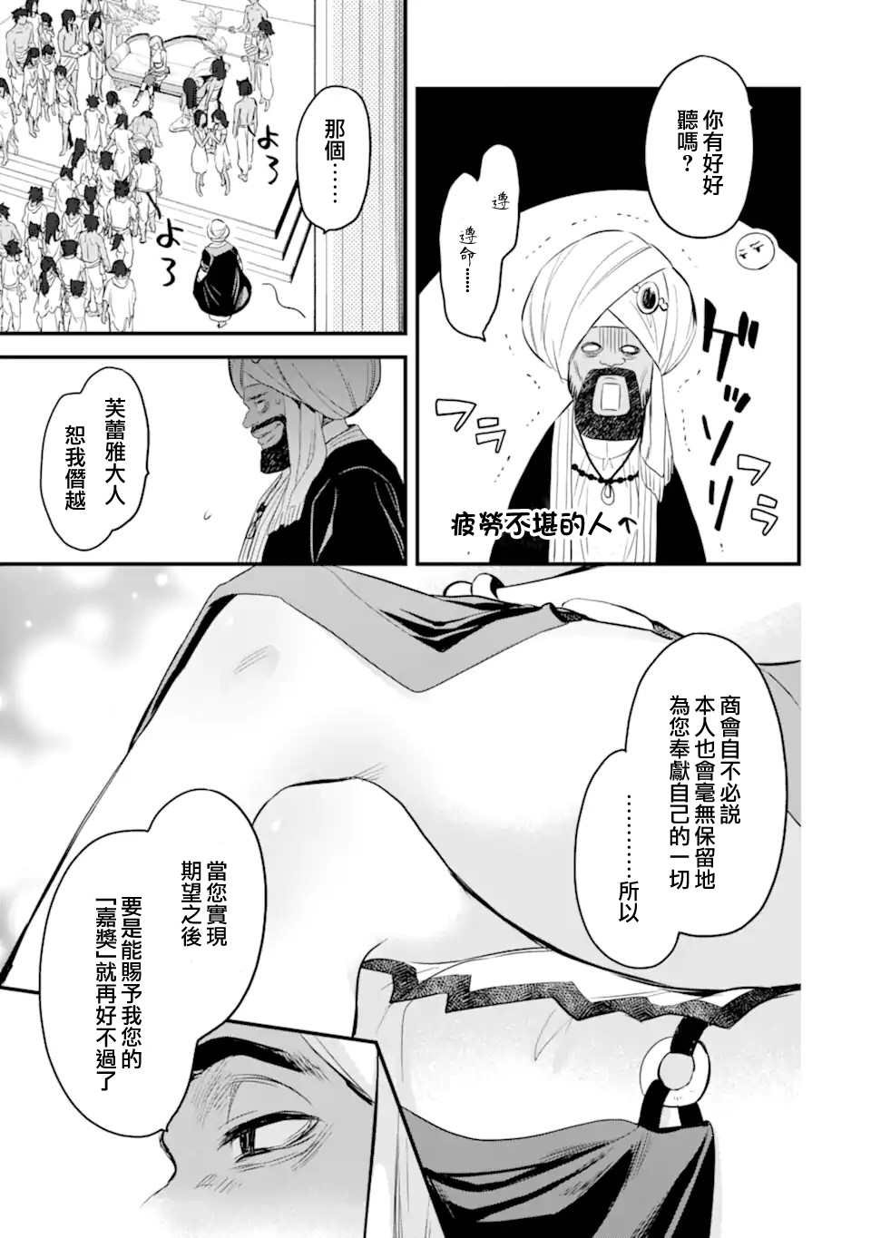 第3.2话