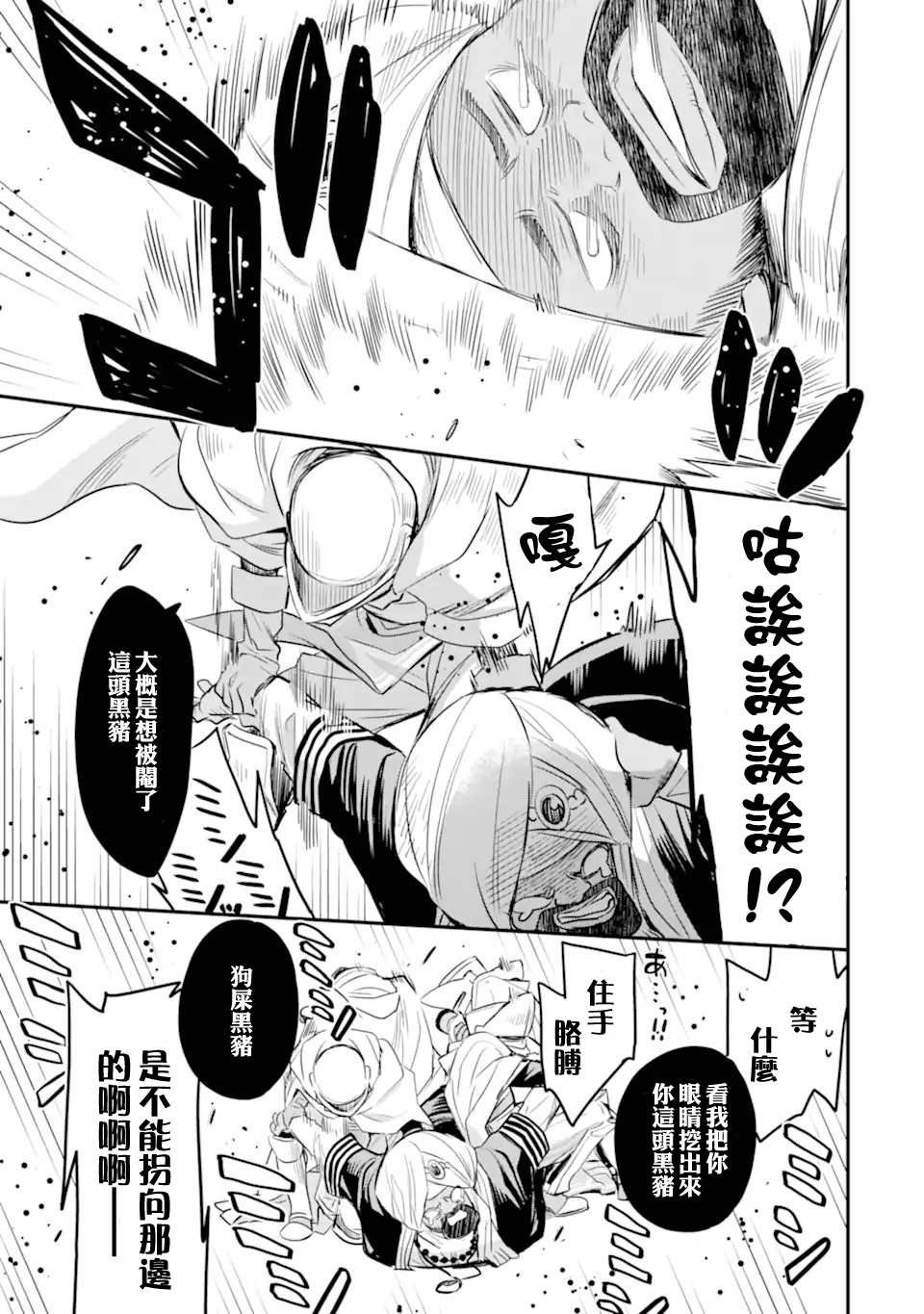 第3.2话