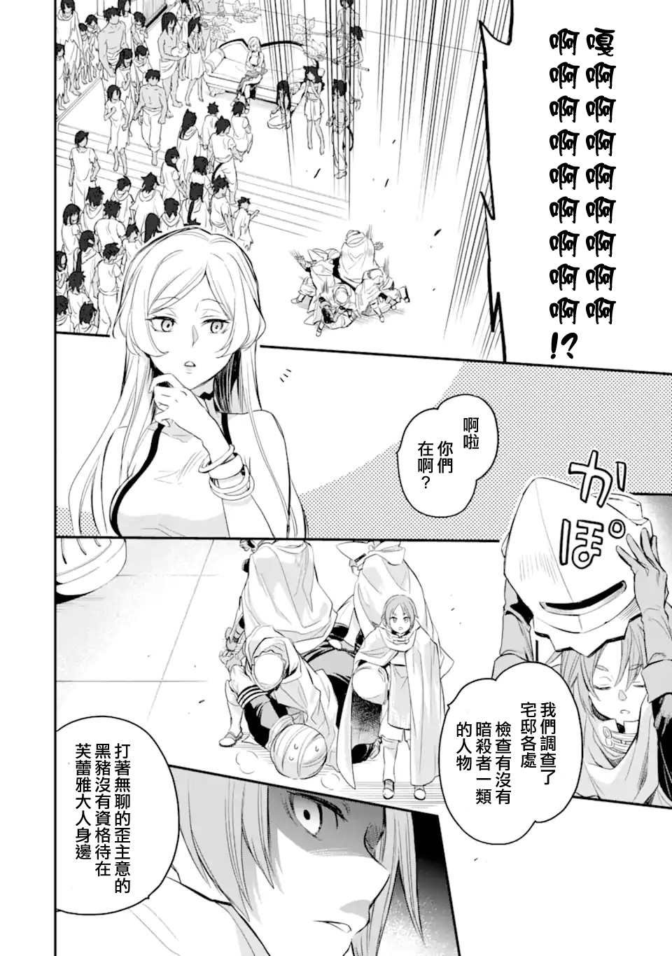第3.2话