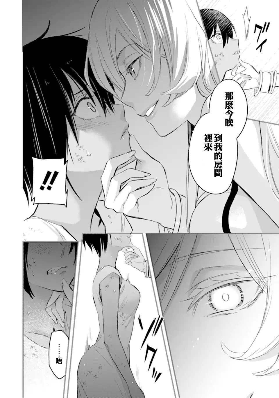 第3.2话