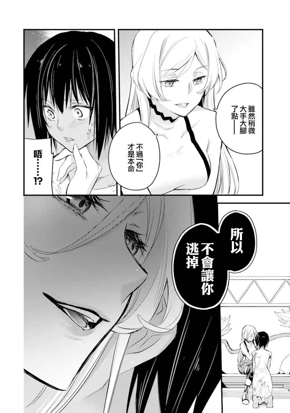 第3.2话