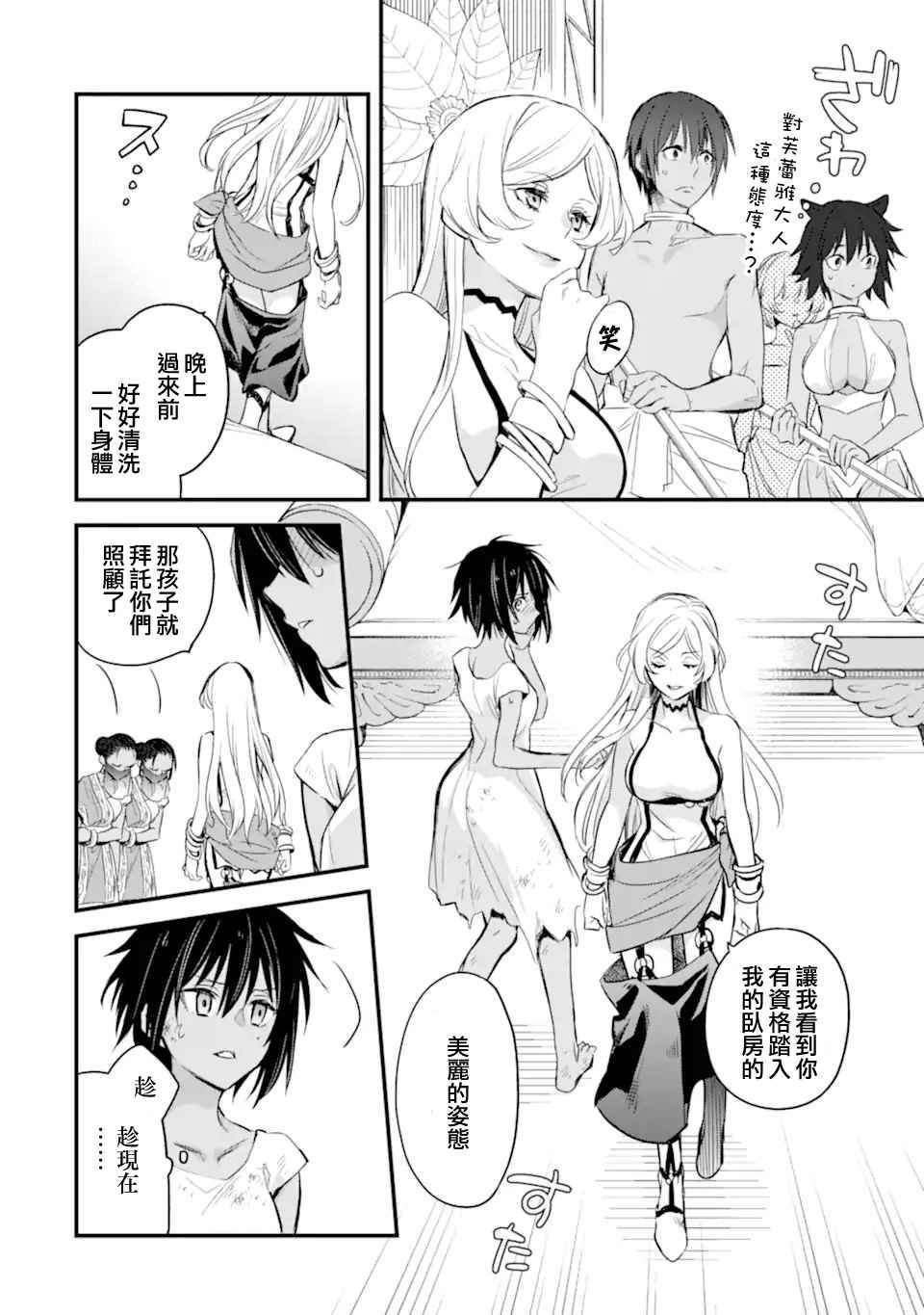 第3.3话