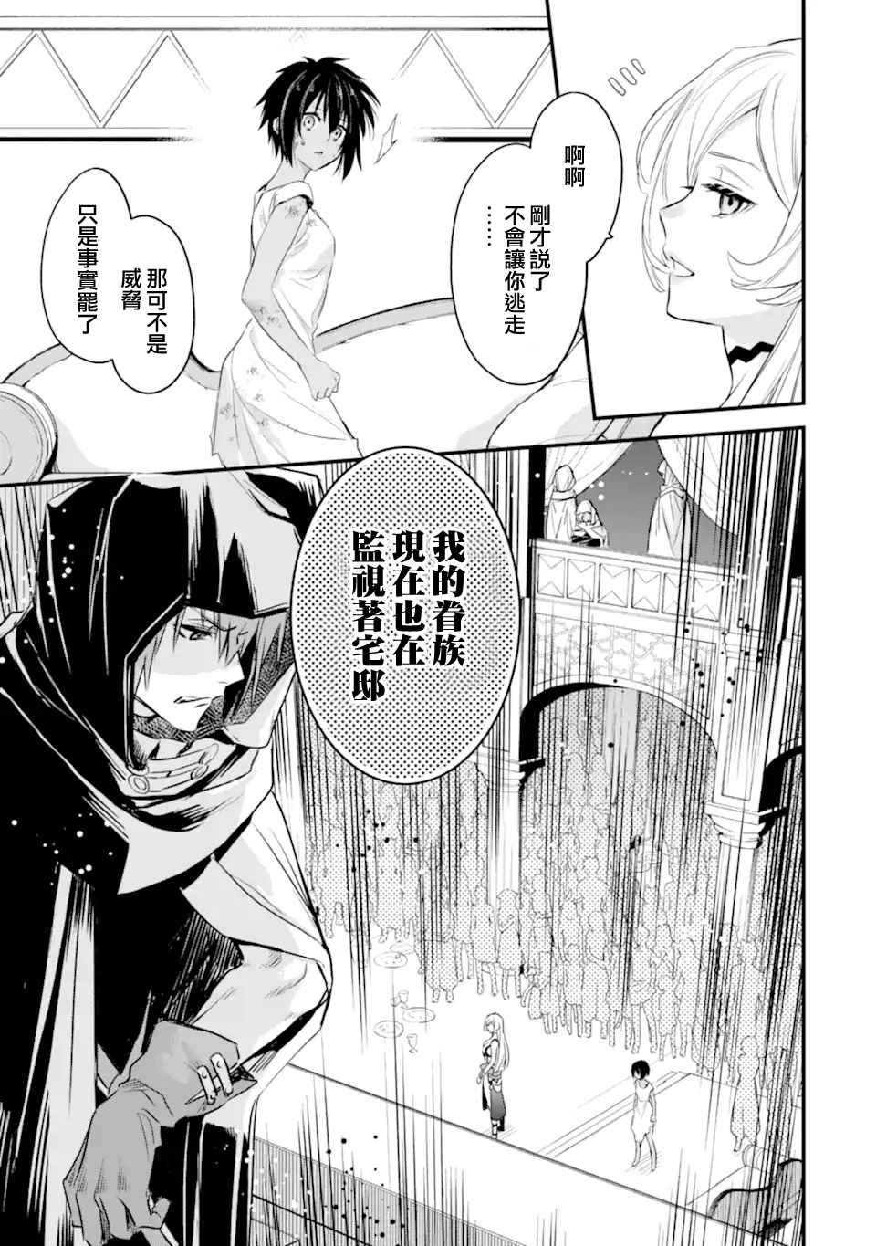 第3.3话