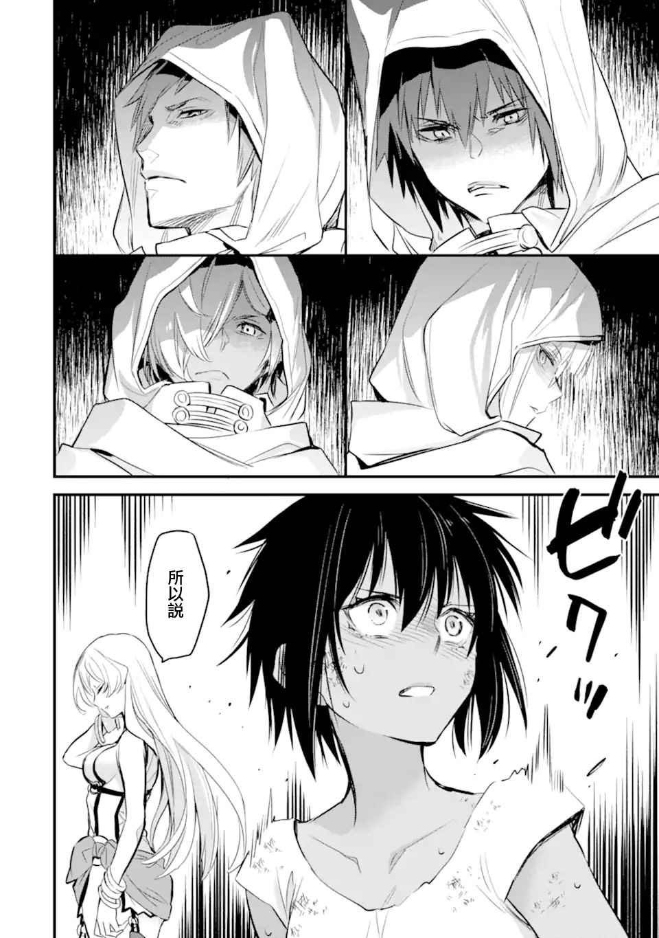 第3.3话